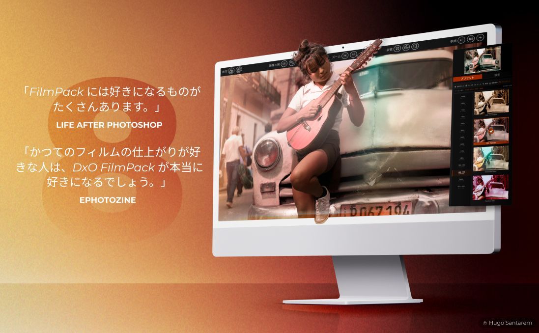 DxO FilmPack 8